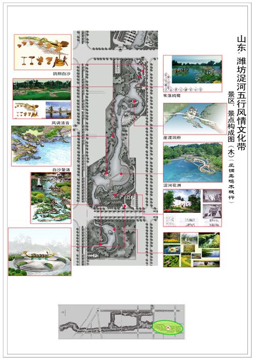 点击查看详细信息<br>标题：潍坊浞河五行风情文化带 阅读次数：12365