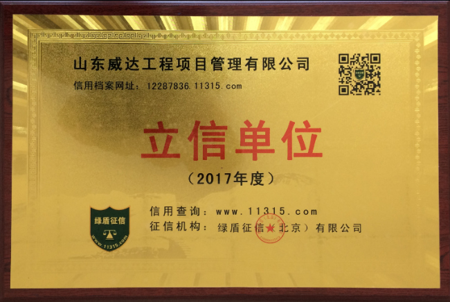 点击查看详细信息<br>标题：2017年立信单位 阅读次数：1938